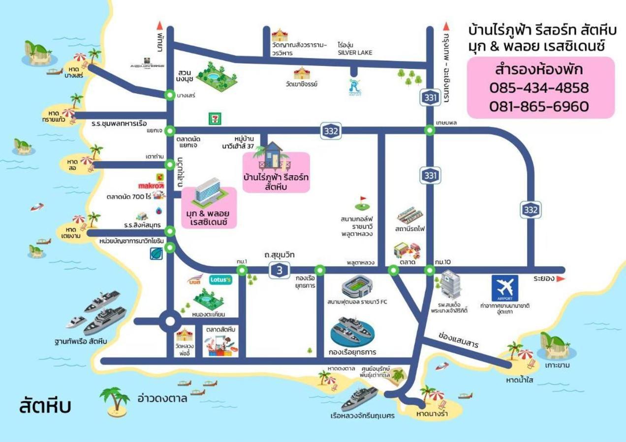 Baan Rai Pu Fa Βίλα Sattahip Εξωτερικό φωτογραφία